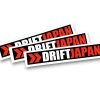 NAKLEJKA – DRIFT JAPAN